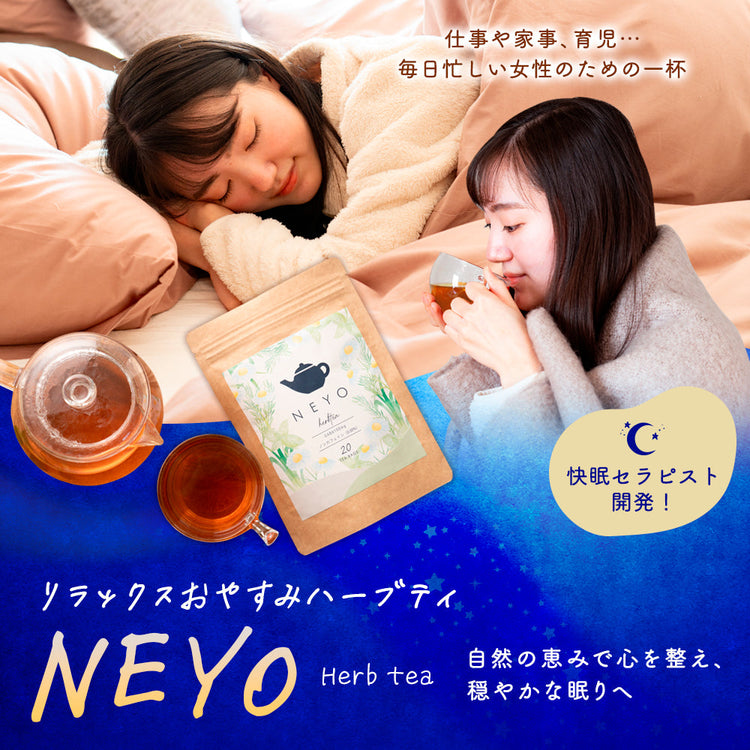 NEYO(ネヨ) 睡眠 ハーブティー [100002]