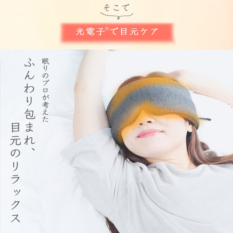NEYO(ネヨ) コンディショニング アイマスク [100001]