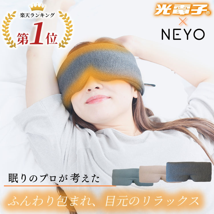 NEYO(ネヨ) コンディショニング アイマスク [100001]
