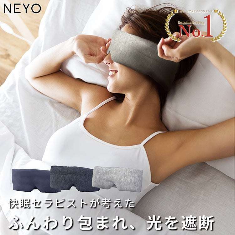 NEYO(ネヨ) eyesleep(アイスリープ) アイマスク [100003]